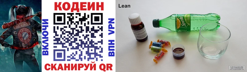 Кодеиновый сироп Lean напиток Lean (лин)  Купить  Ленск 