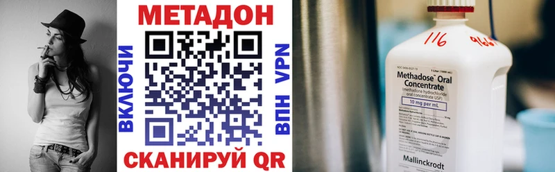 Метадон VHQ Купить закладки Ленск